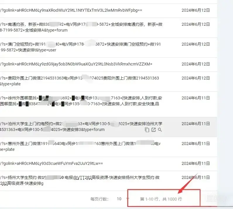 防止WordPress搜索功能被敏感词污染-可啦星球