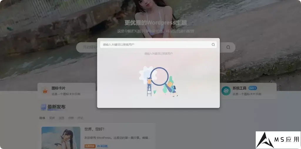 子比主题-前台管理员快速切换账号