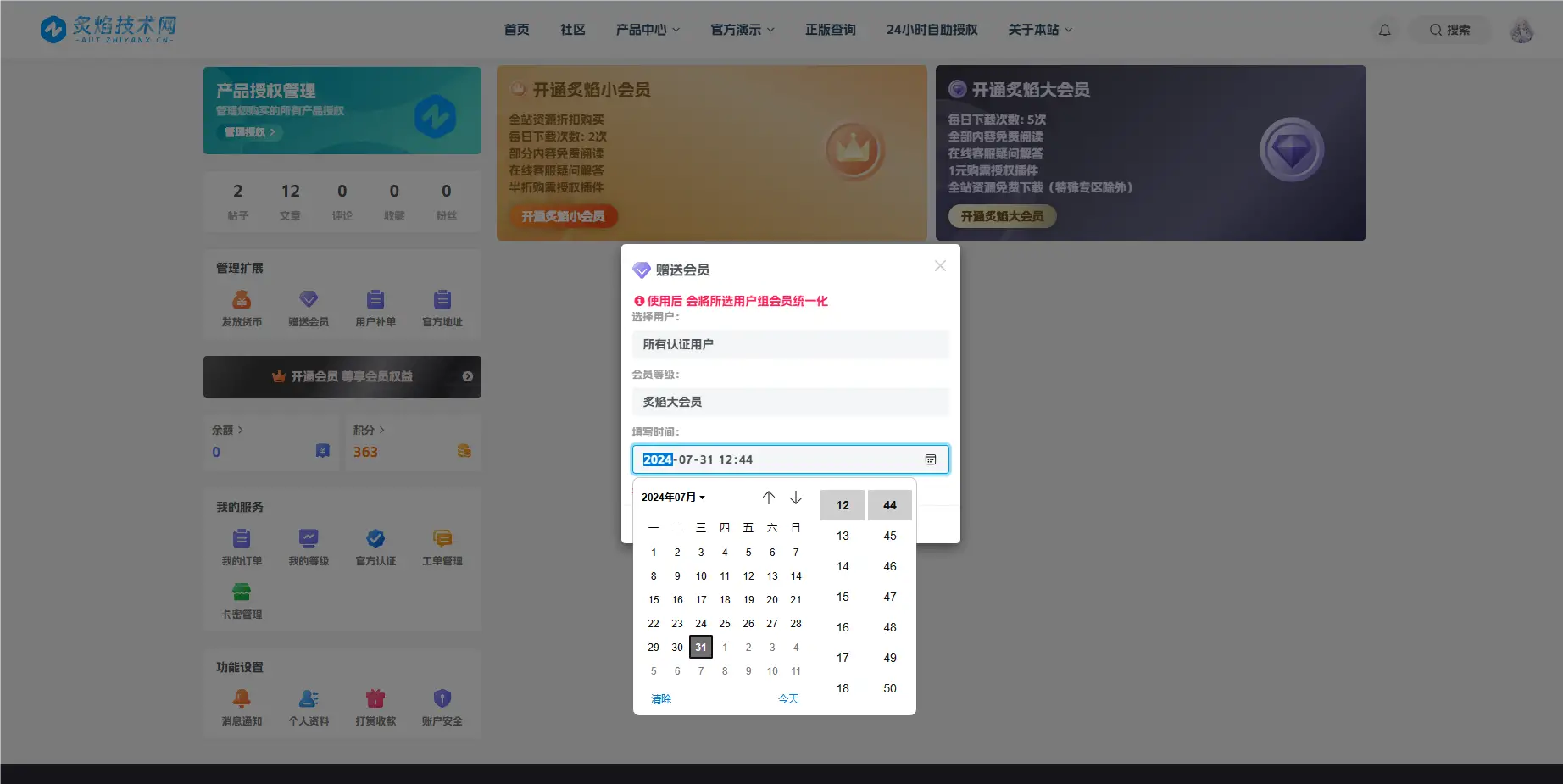 091aa4a11420250919154023