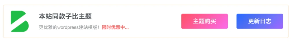 子比主题-推广HTML代码-可啦星球