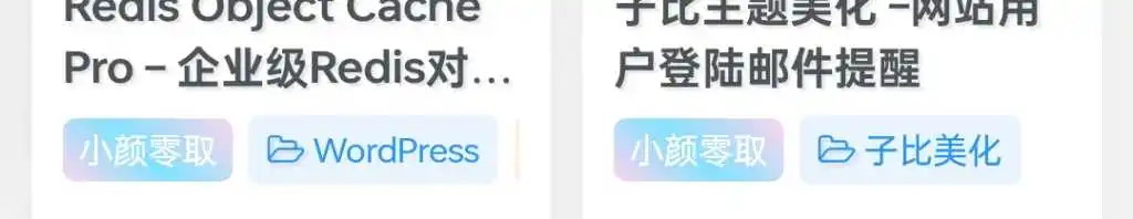 子比主题美化-修改免费资源背景色-可啦星球