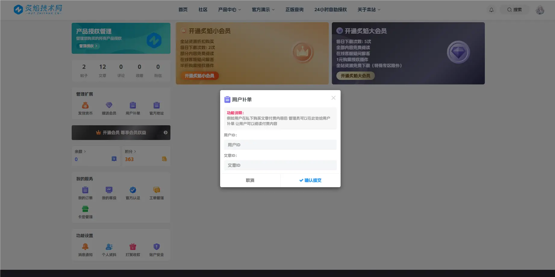 519c80dd6c20250919154025