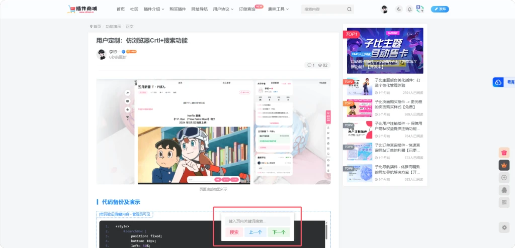 子比主题-更好的阅读模式小工具-可啦星球