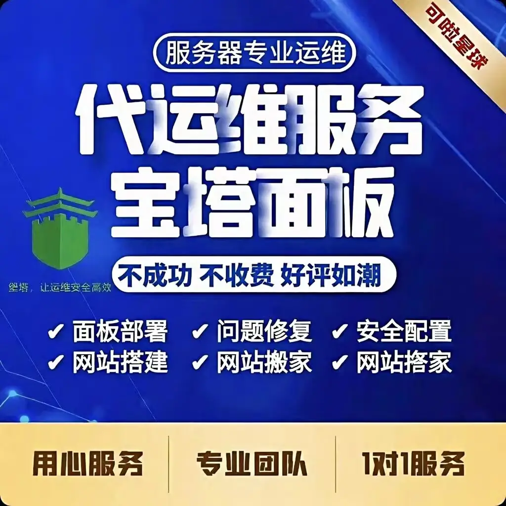 网站搭建服务-可啦星球