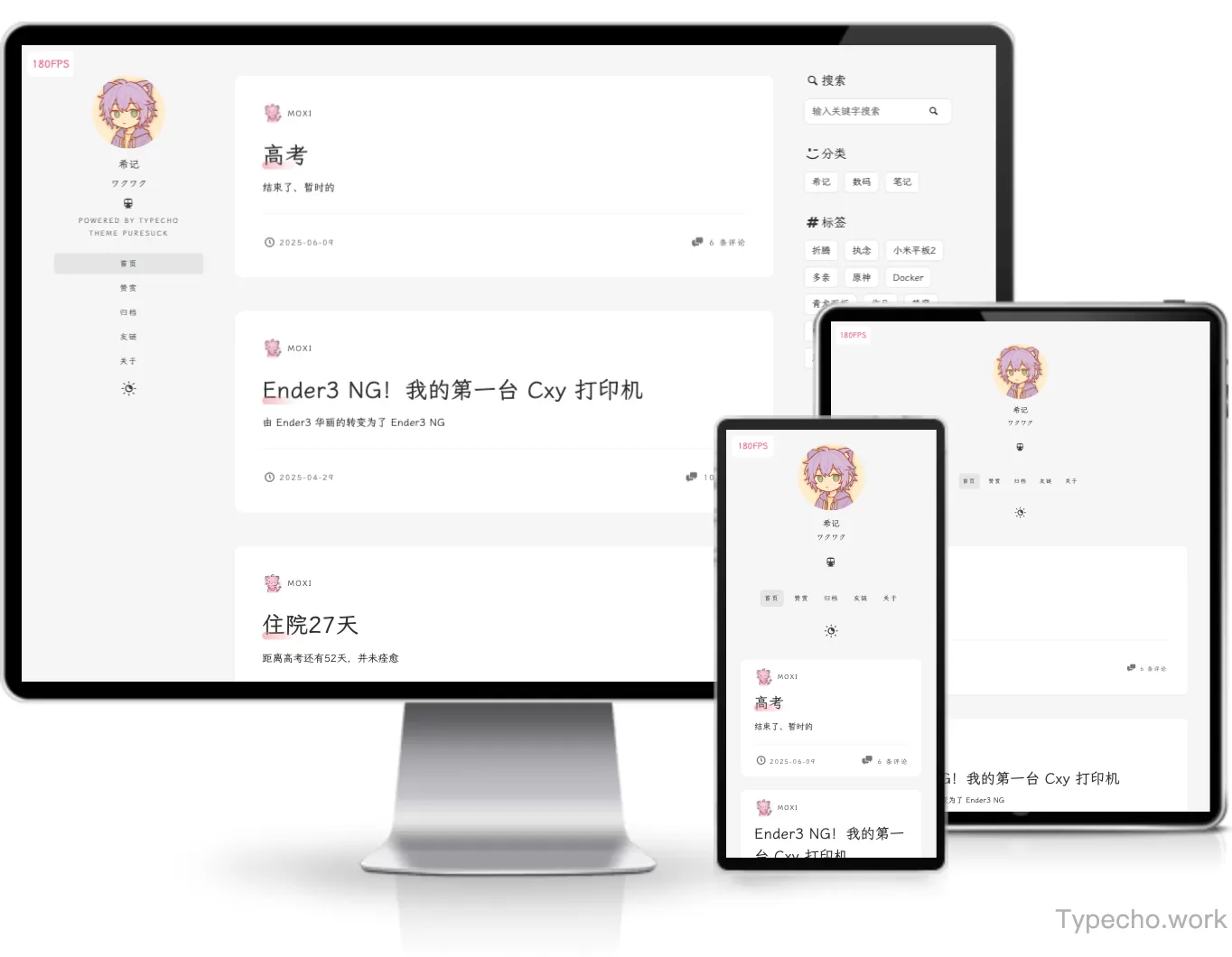 Typecho-PureSuck简单双栏主题-可啦星球