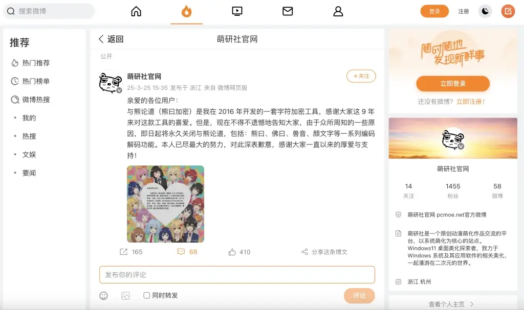 子比主题-兽音译者插件【尝鲜版】-可啦星球
