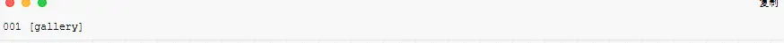 Typecho-相册插件WaterfallGallery-可啦星球