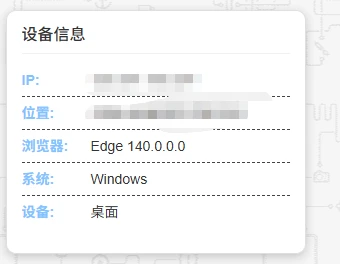 子比美化·侧边栏添加用户UA信息-可啦星球